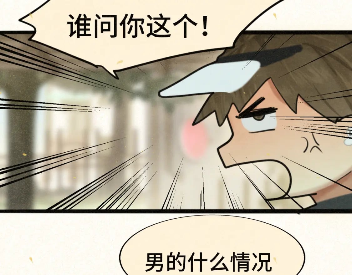 第83话联谊注意事项46