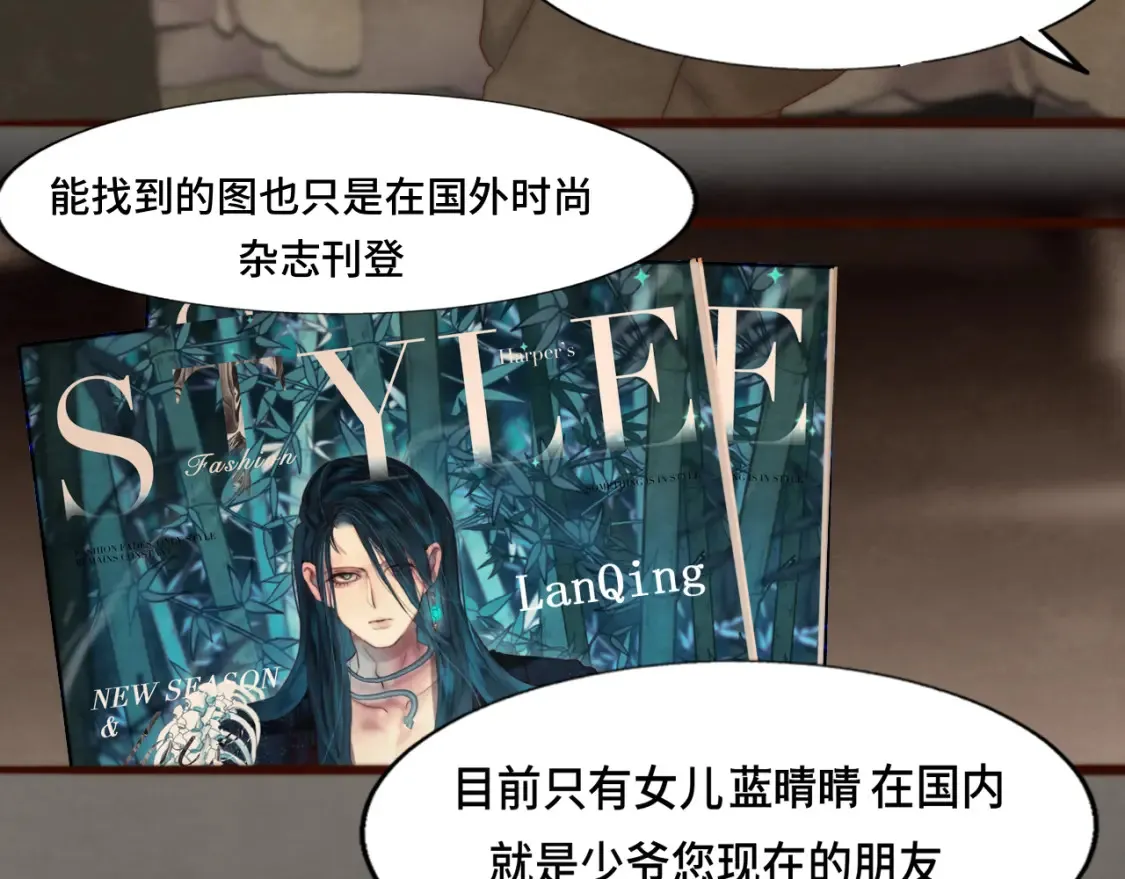 第65话 小少爷的秘密66