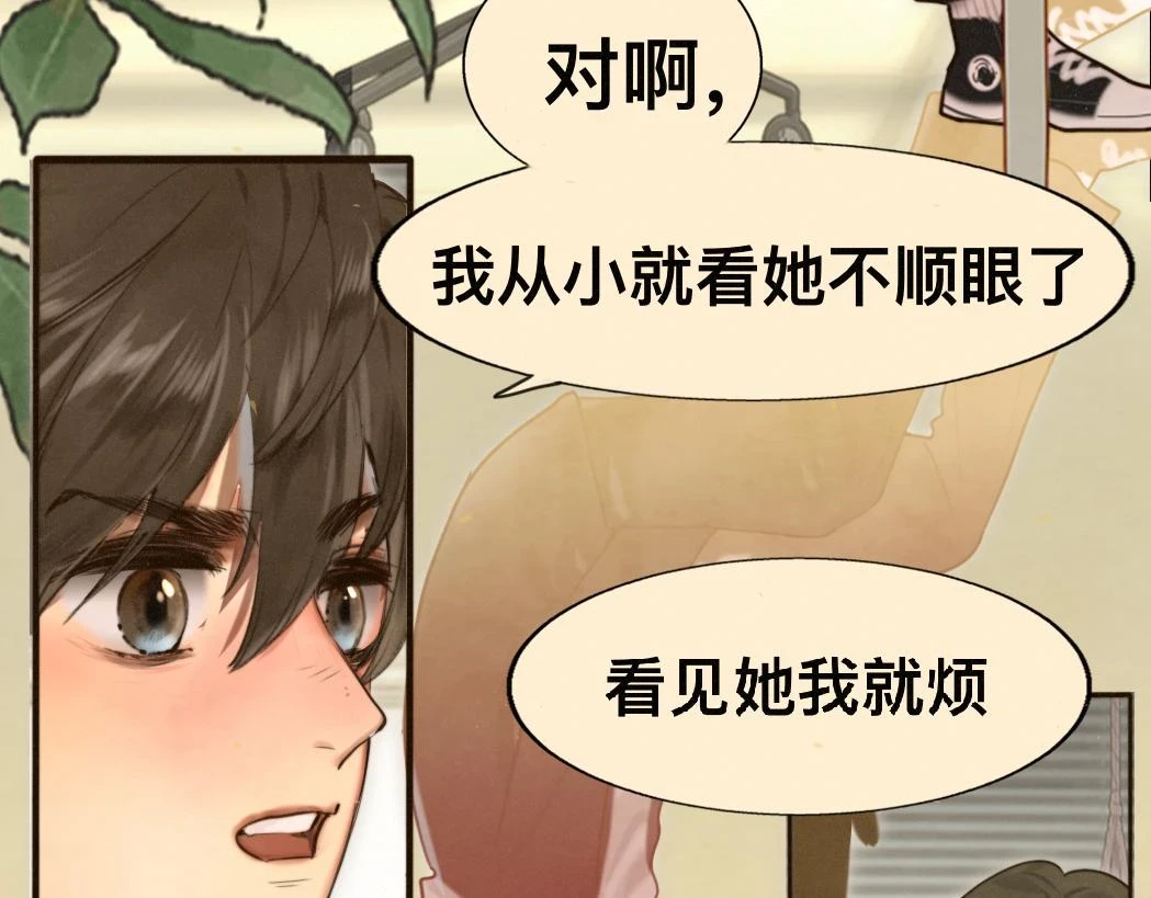 第82话不是烦恼是什么123