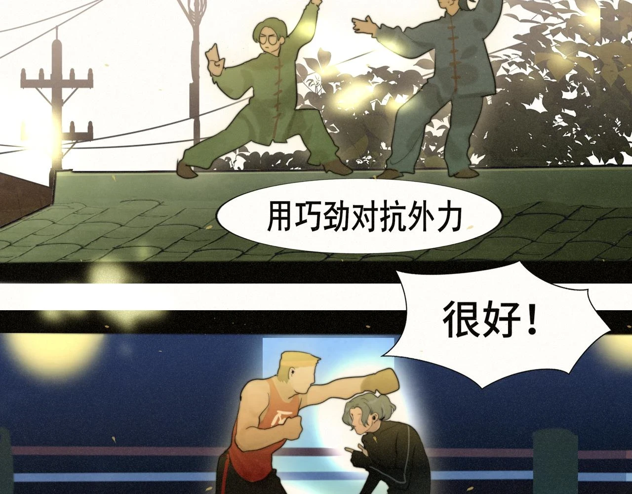 第82话不是烦恼是什么81