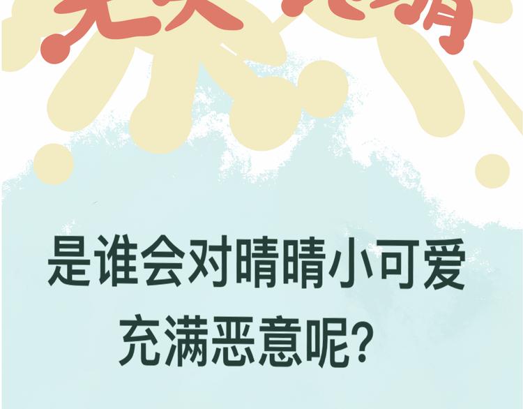第9话 蓝晴晴的童年（上）78