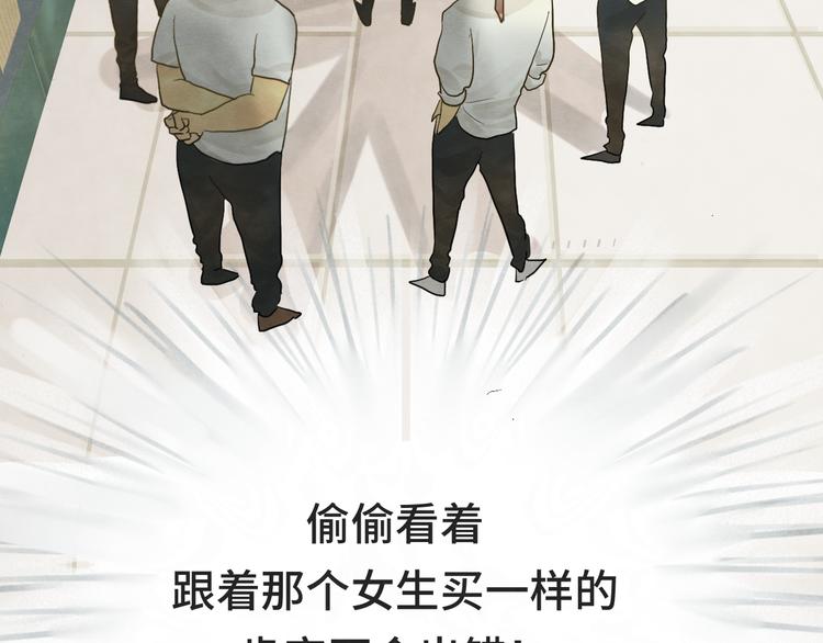 第12话 生理期乌龙事件（下）59