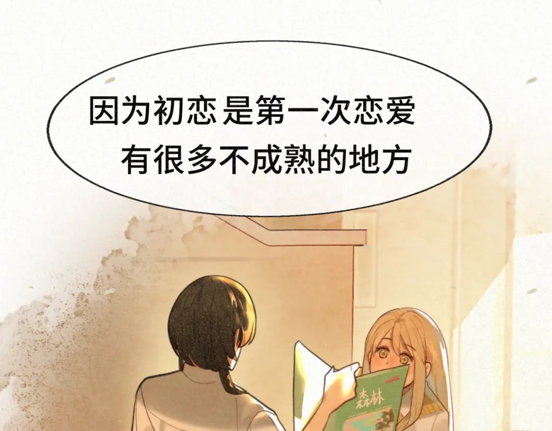 第93集初恋这件小事71