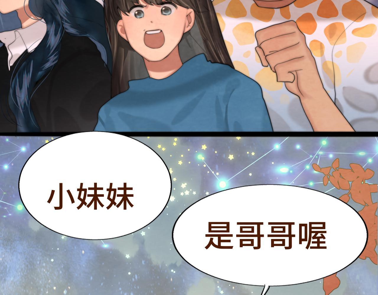 第68话星座骑士【上】61
