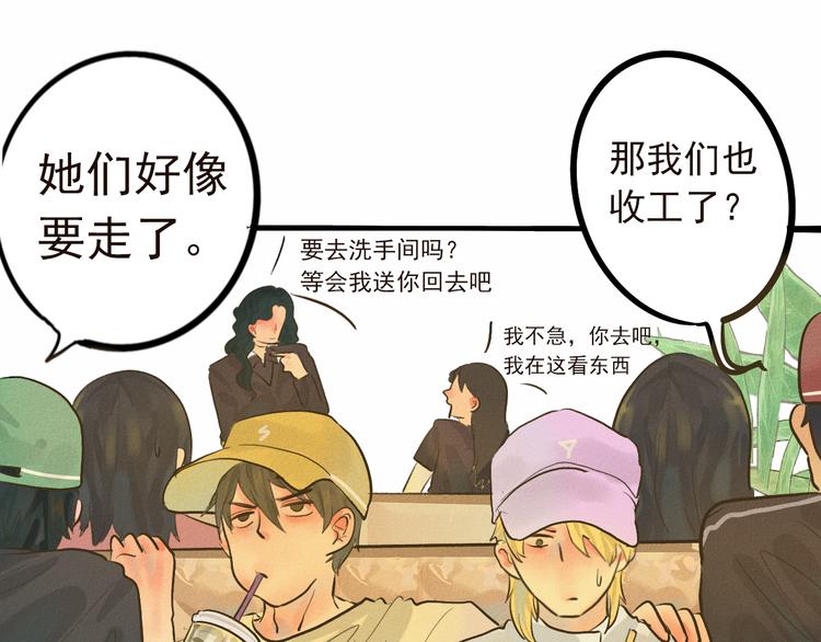 第8话 约会篇(下）71