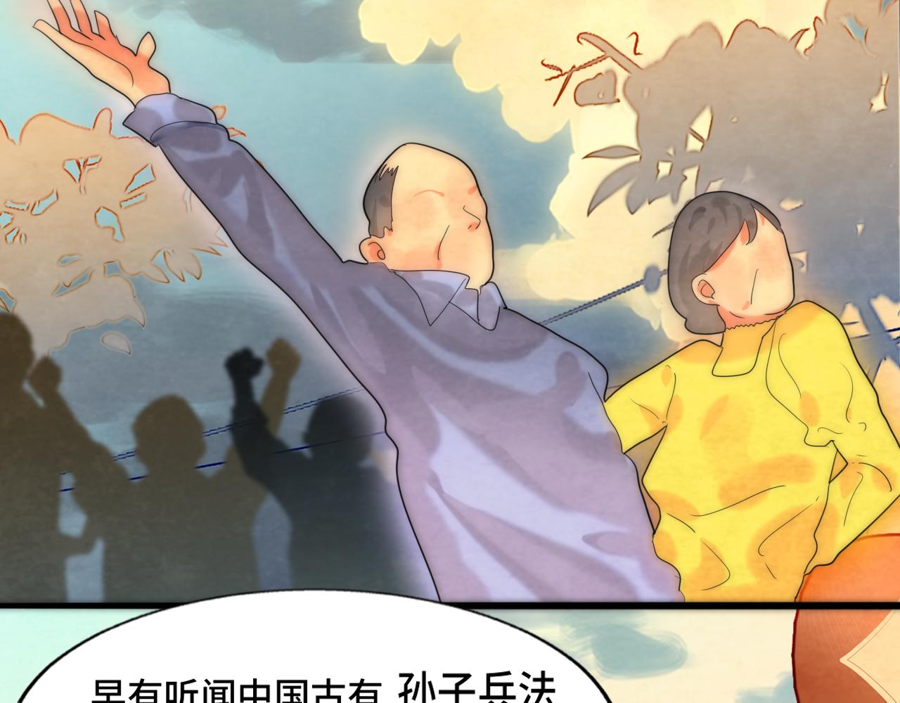 第48话中华文化78