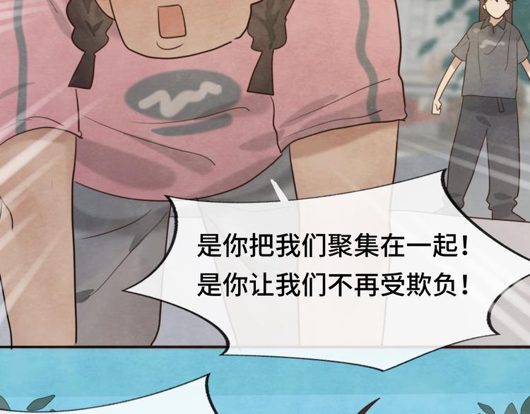 第32话 没有输赢的比赛154