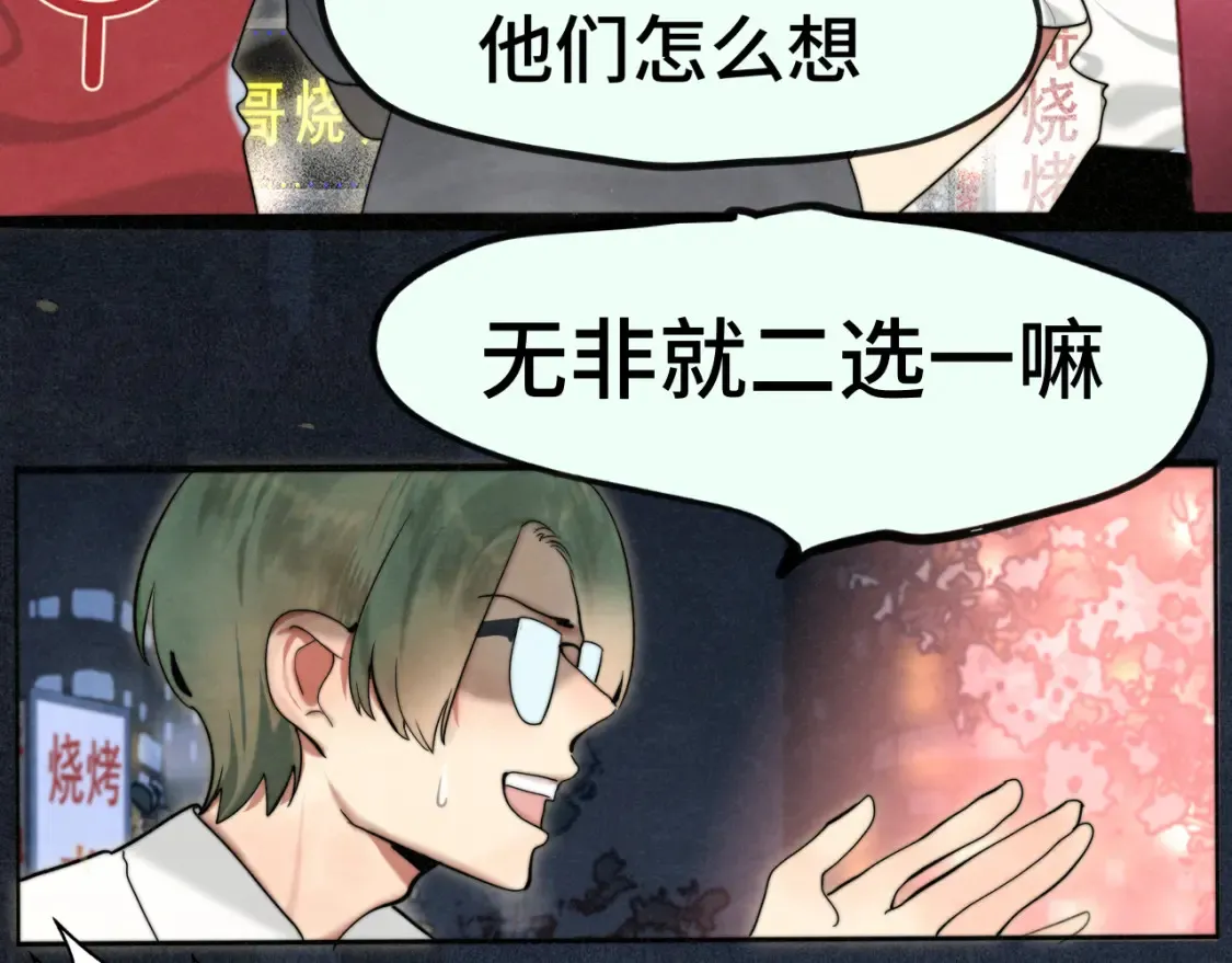 第114话 青春的花语（一）82
