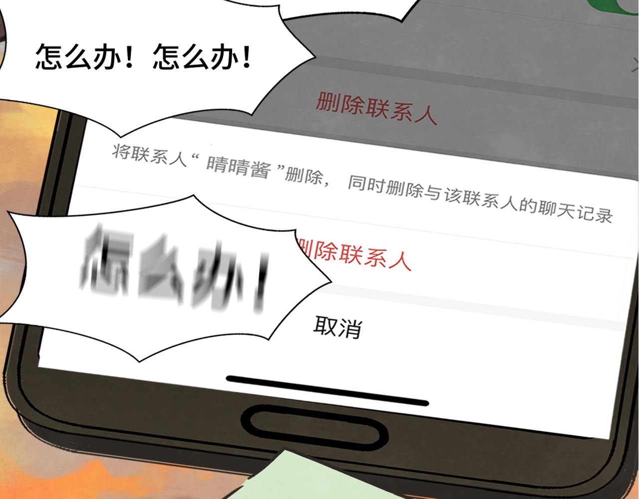 第72话  再见，蓝晴晴67