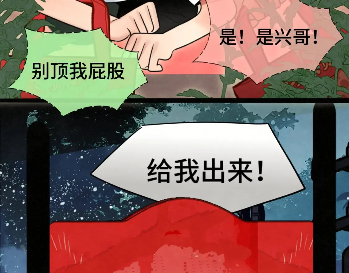 第115话永不凋谢的花14