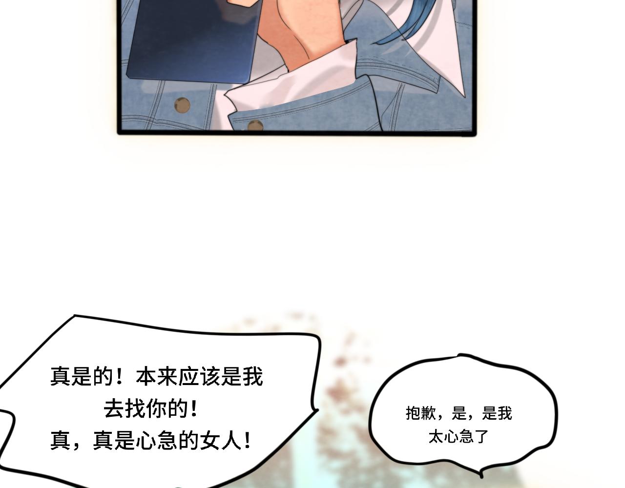 第74话　约会大作战97