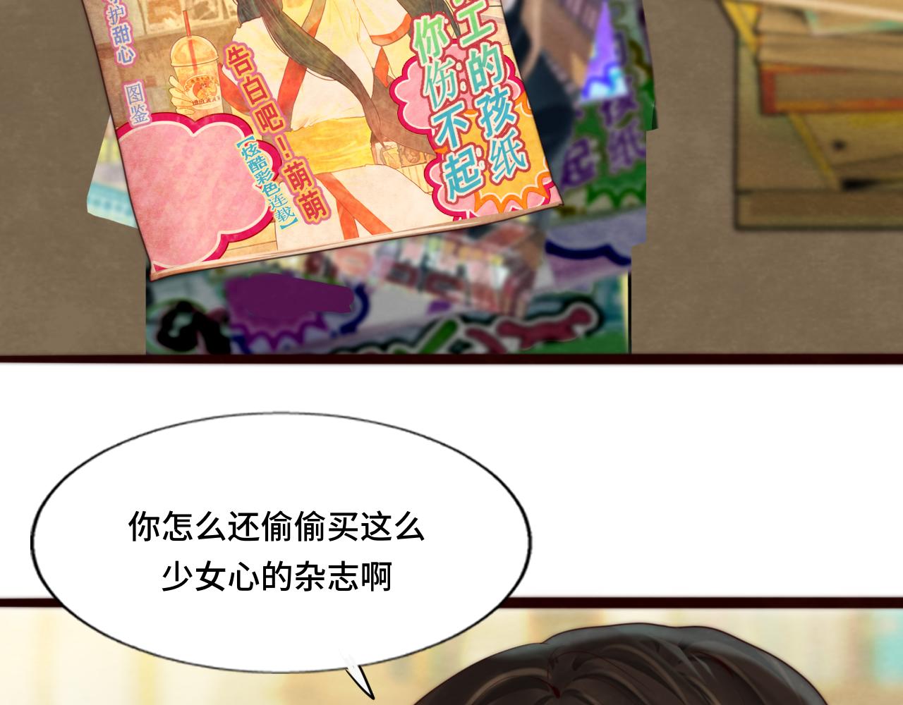 第73话 信息的填补和送达79