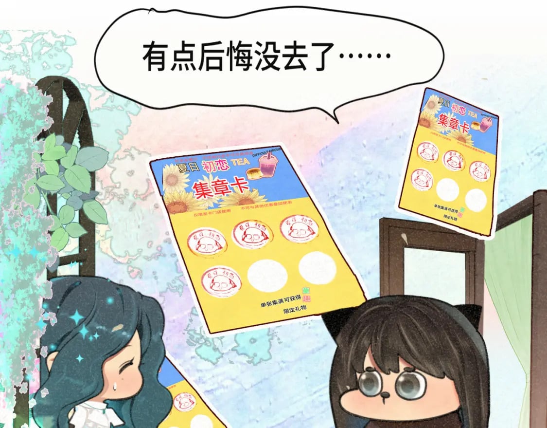 第94话 初恋的味道78