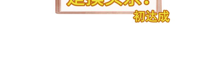 第36话 少女漫该怎么画！70