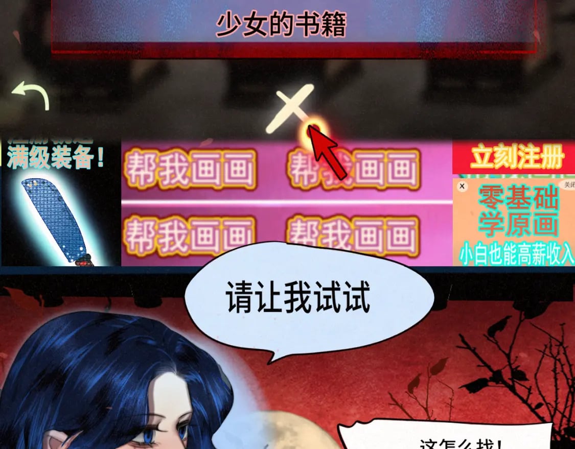第86话 唯爱永生63