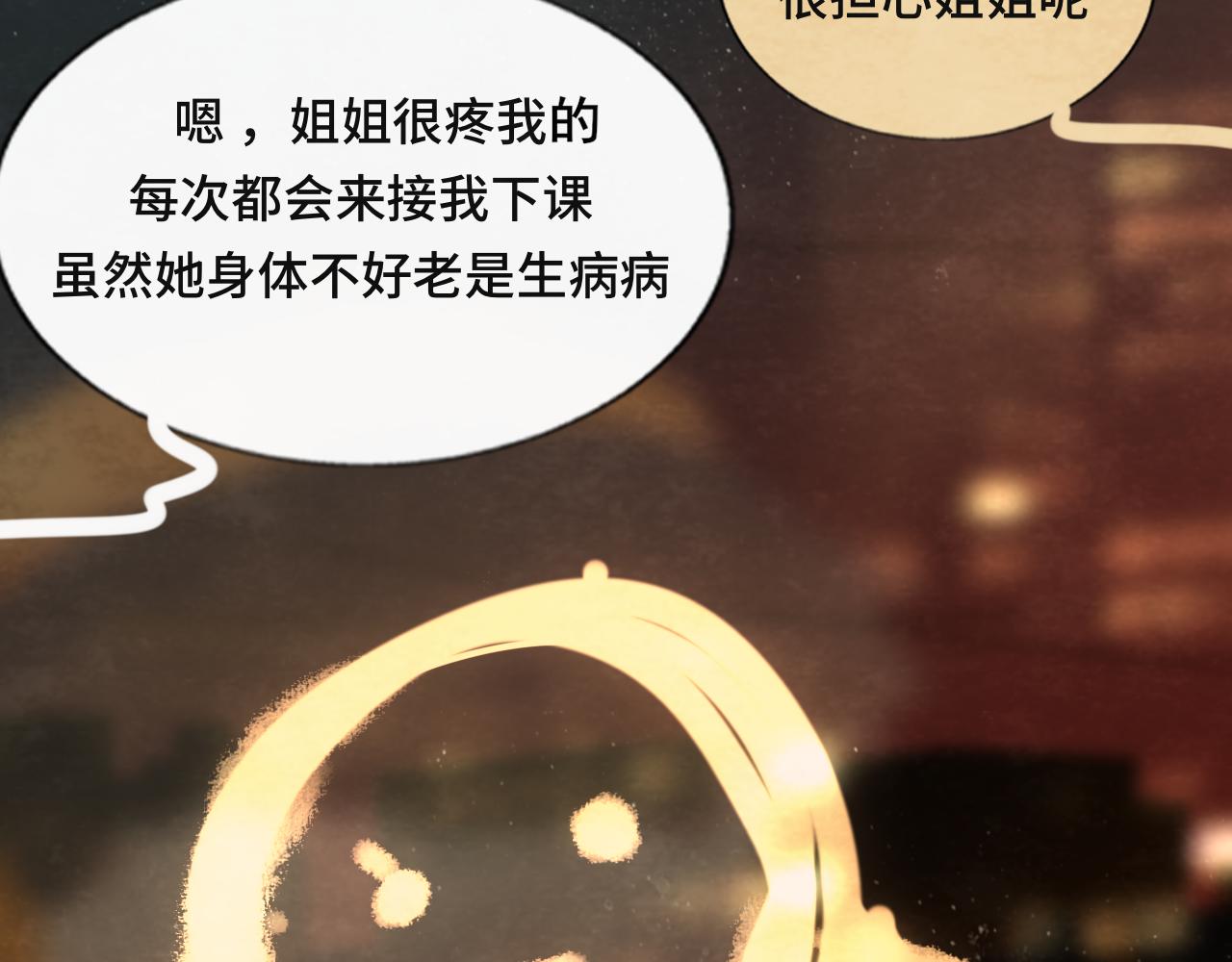第46话 一起度过的纪念日85