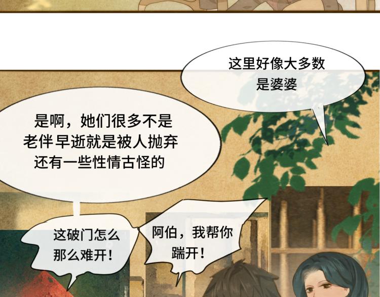 第35话 公主和女王35