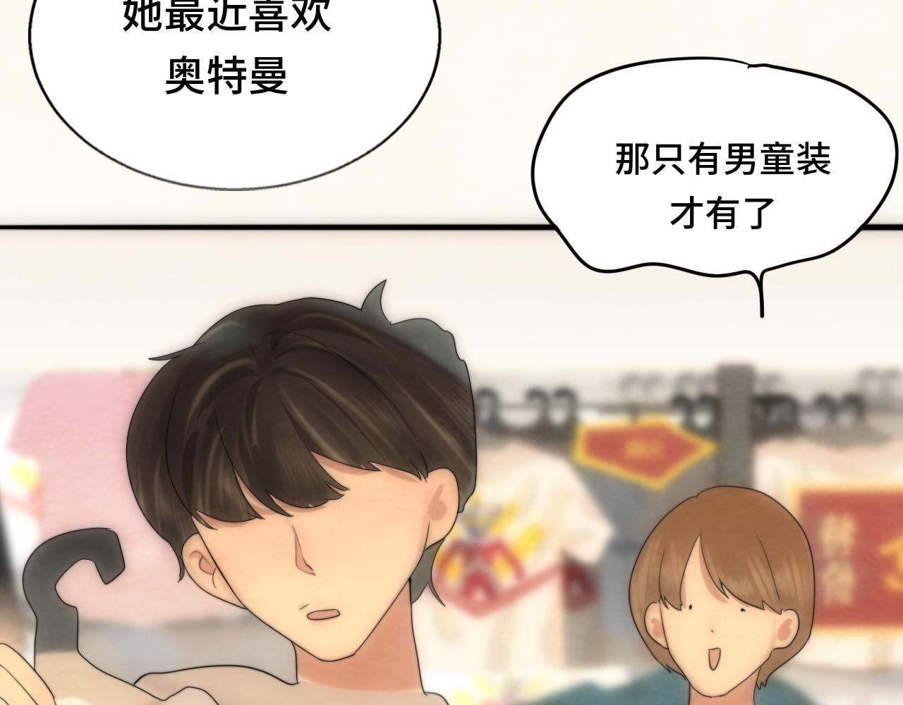 第64话 我的妈妈宇宙第一好150
