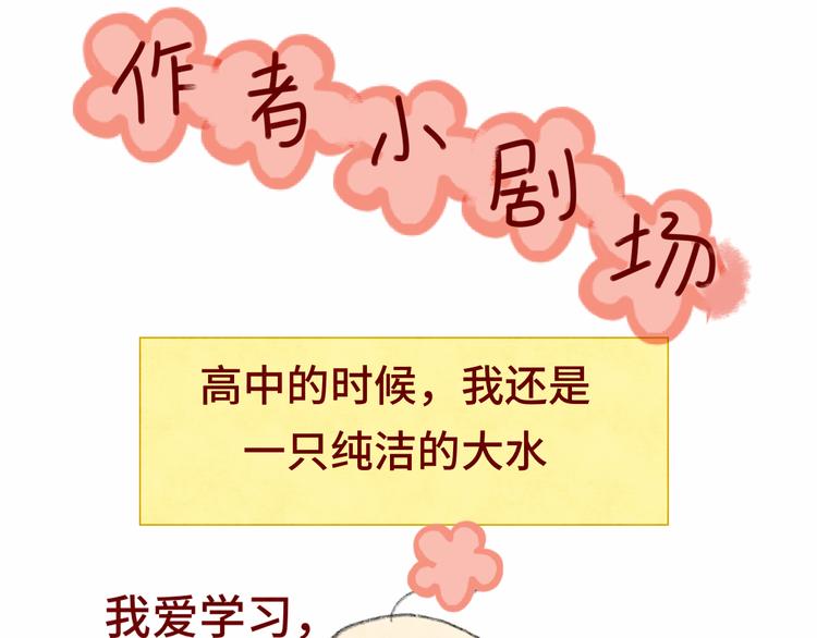 第18话 磕CP快乐多148
