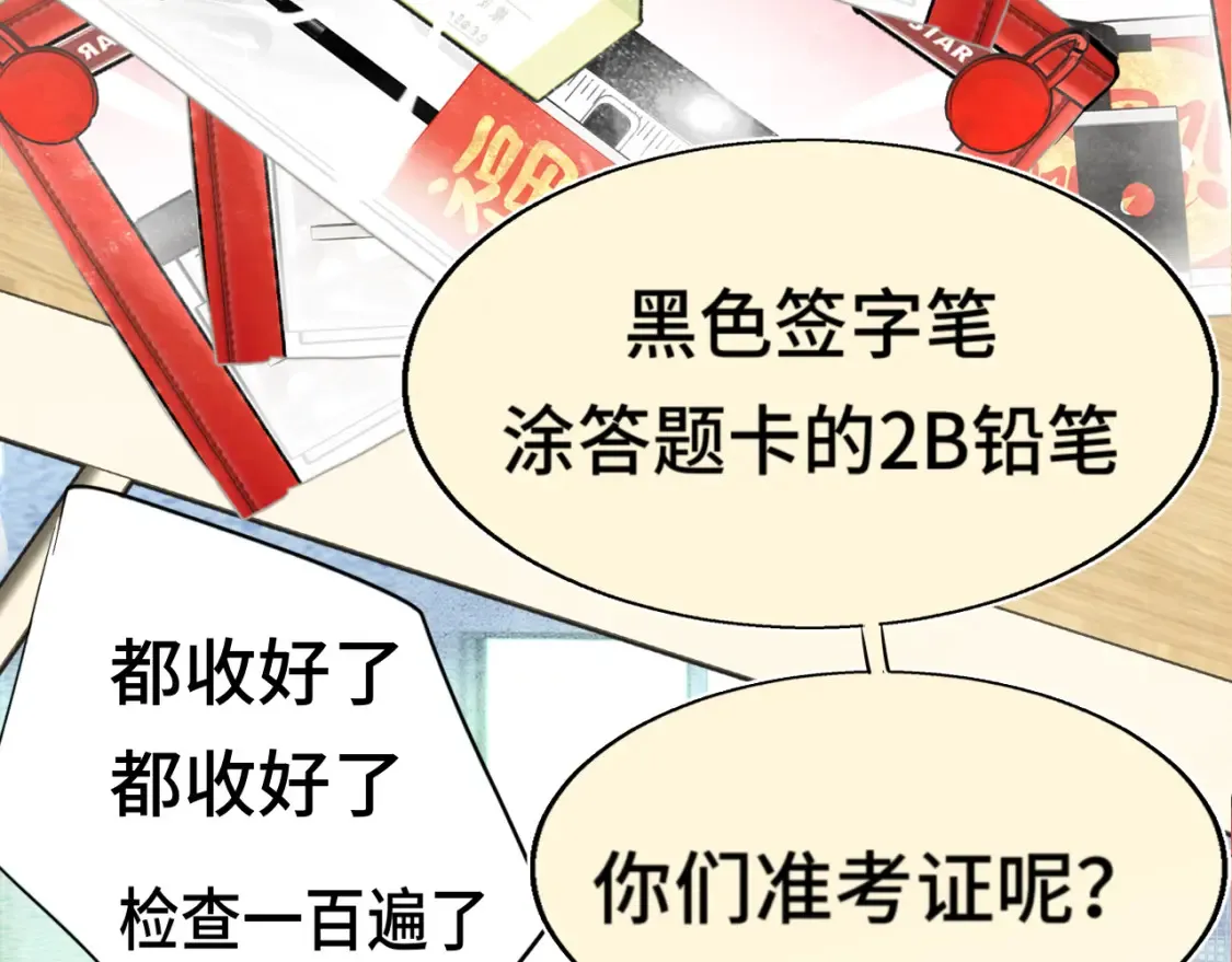 第117话 喜欢你的罪证28