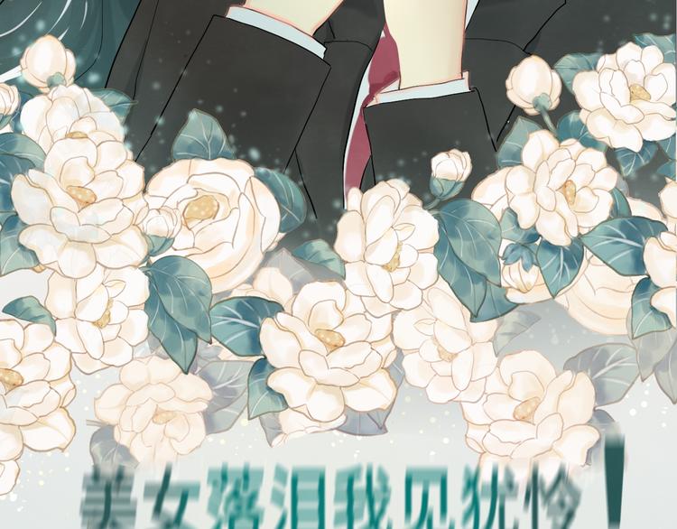 第16话 茶艺大战 一触即发137