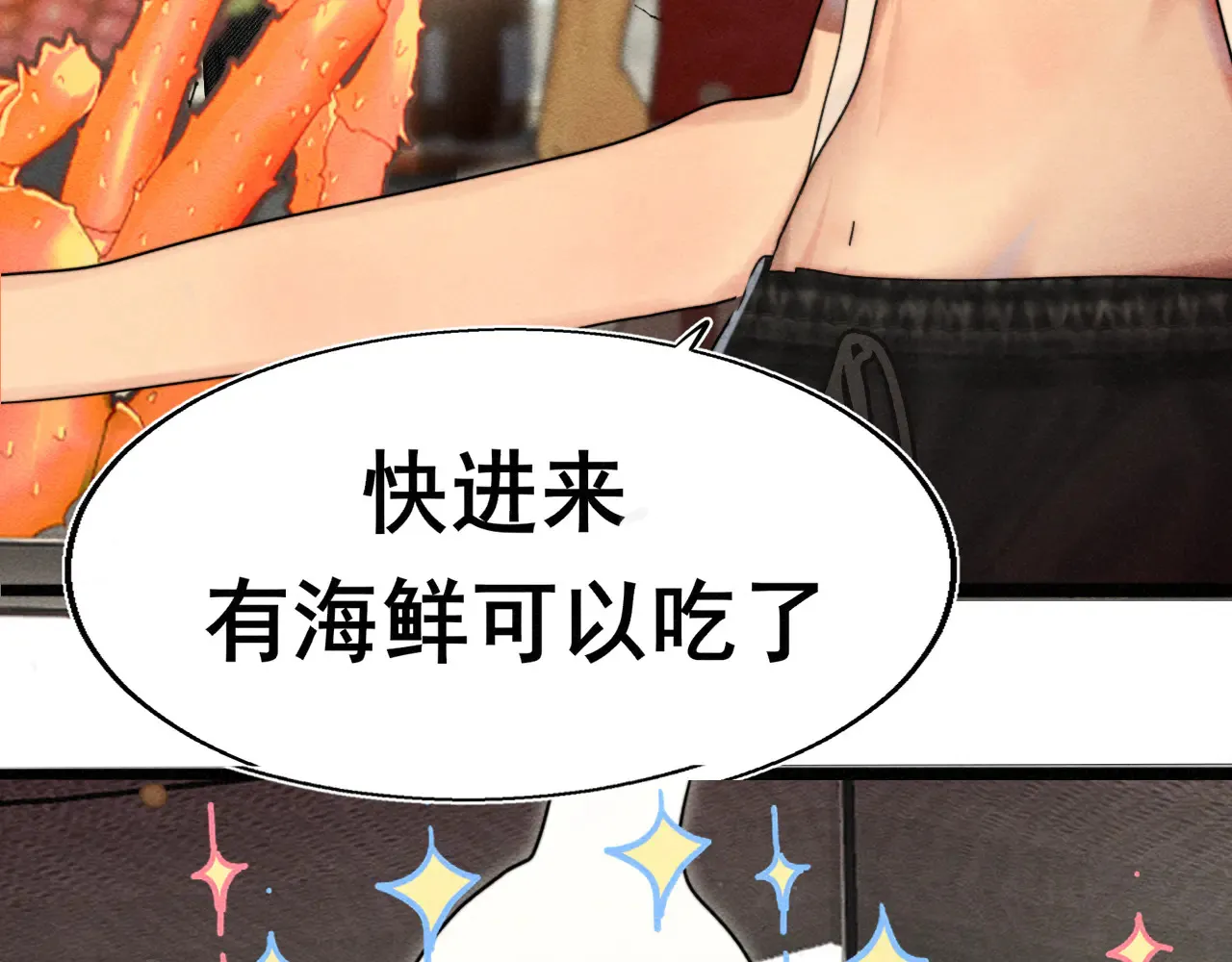 第125话 生活不是恋综16