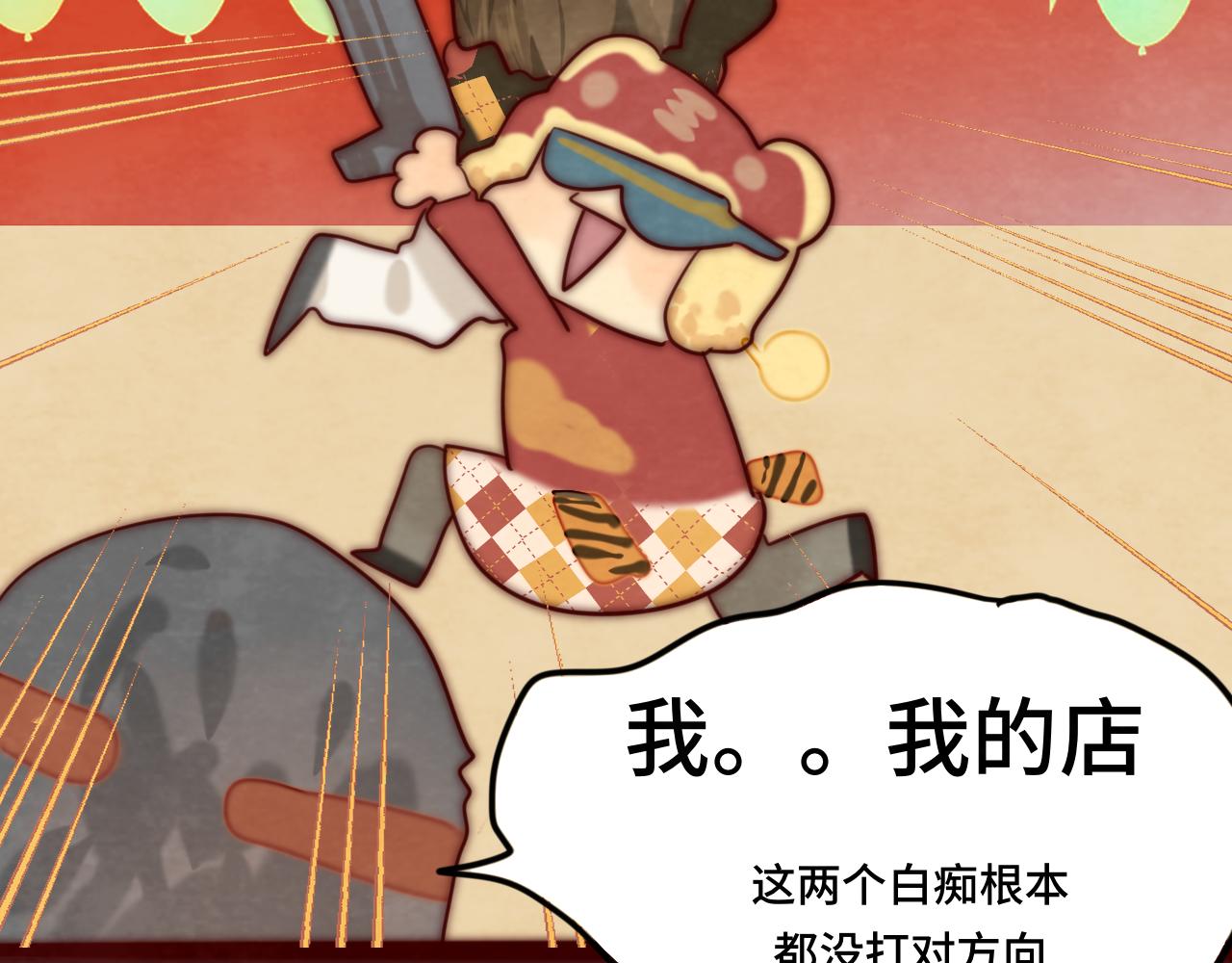 第50话_ courage_139