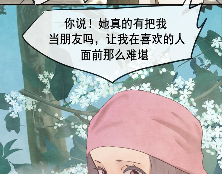 第31话不可以让女孩子掉眼泪65