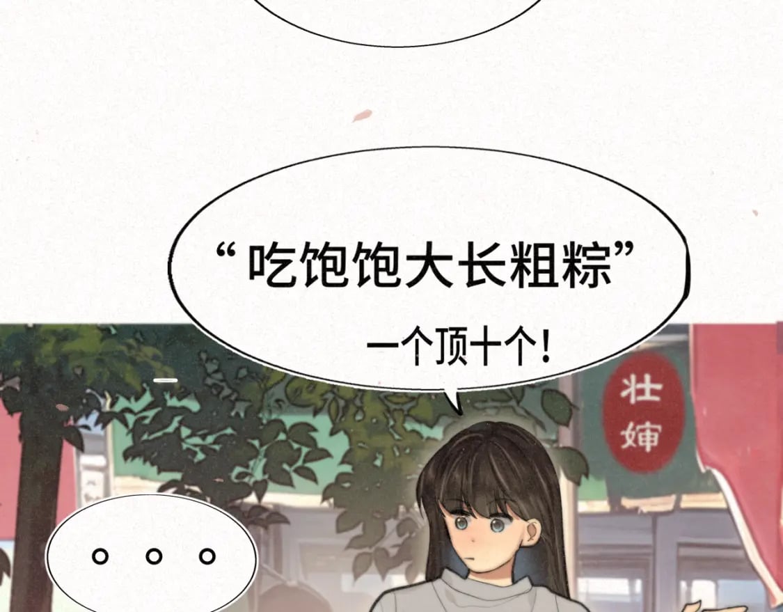 第95话 端午特辑42