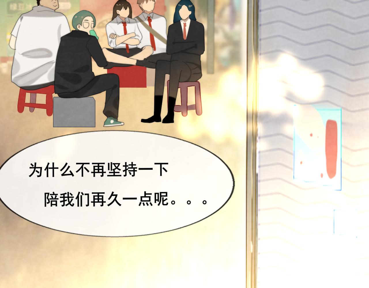 第56话放学路上的时光77
