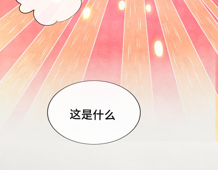 第33话 我和他互换身体了_!2