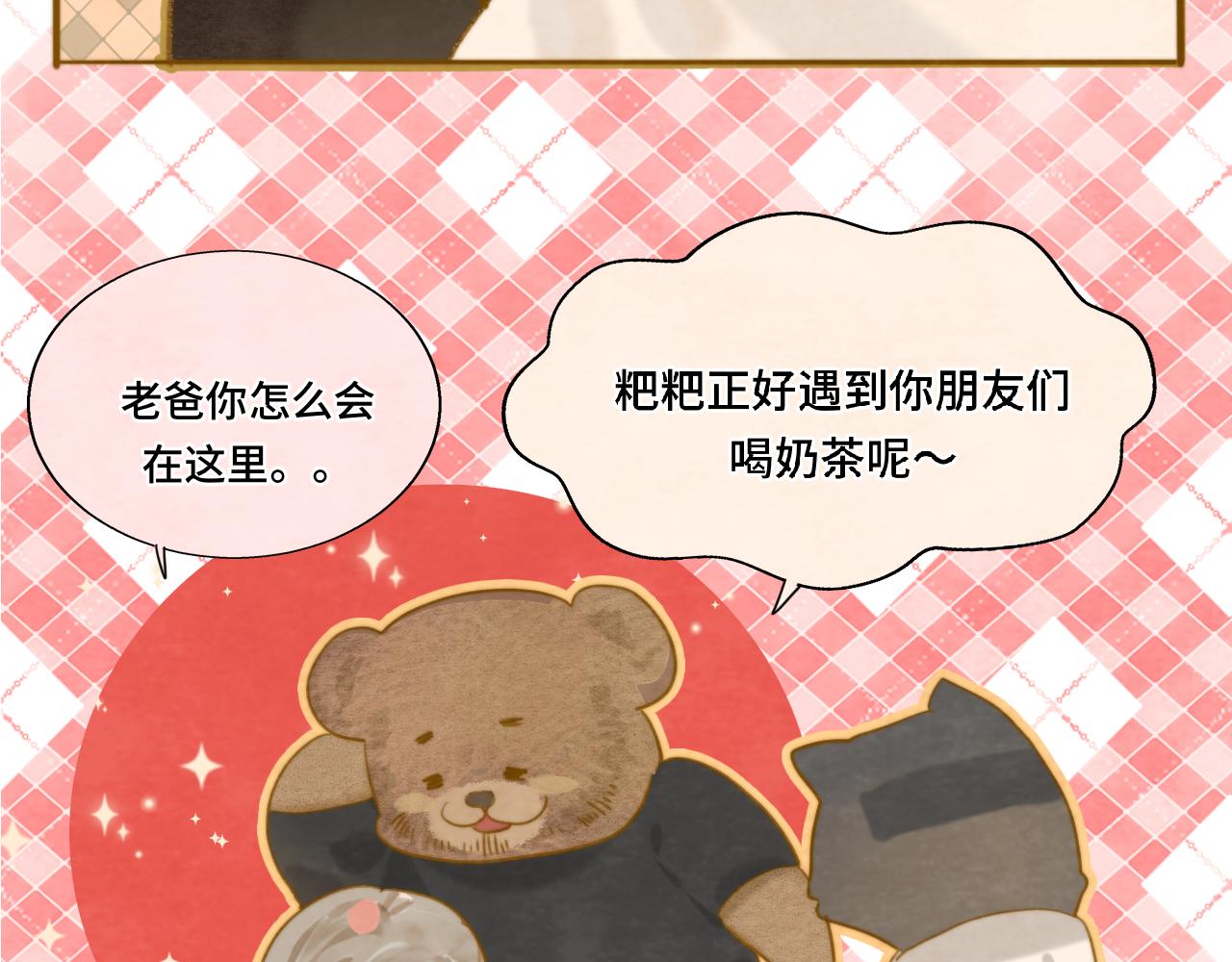 第57话我的爸爸是黑社会？131