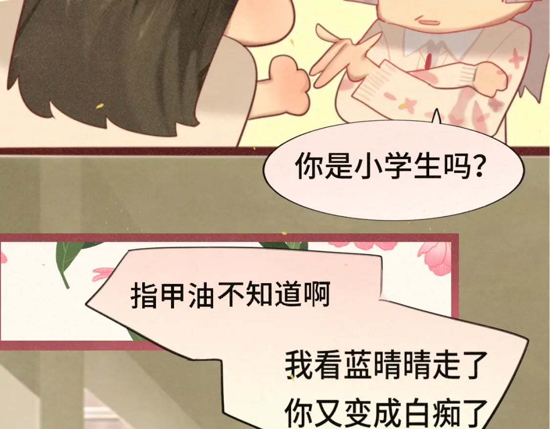第84话情窦初开36