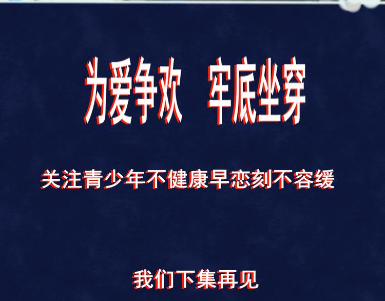 第22话 你是暗恋她吗？147