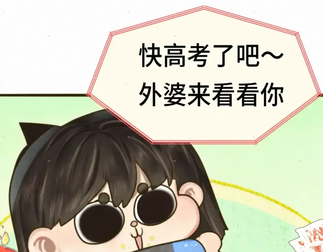113炸裂的高考礼物20