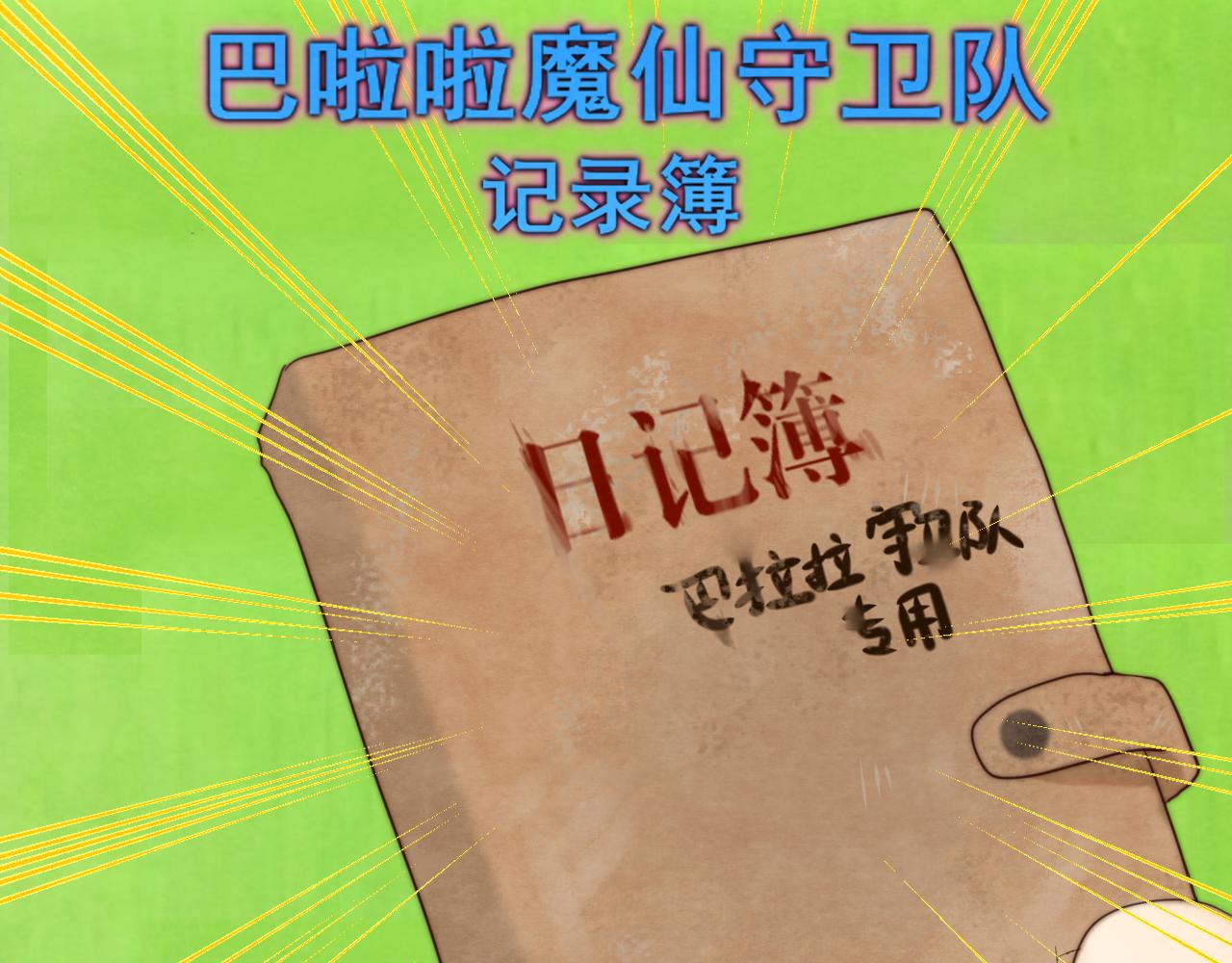 第73话 信息的填补和送达95