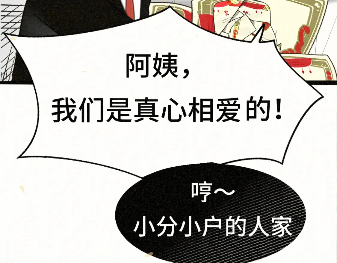 第114话 青春的花语（一）36