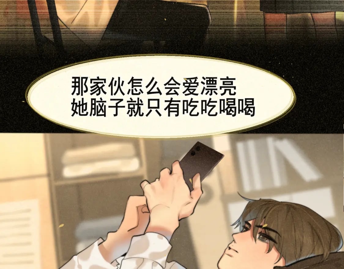 第84话情窦初开94