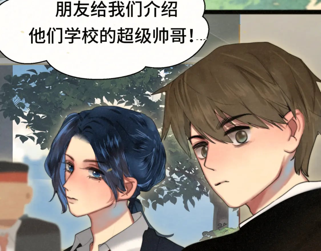 第83话联谊注意事项8