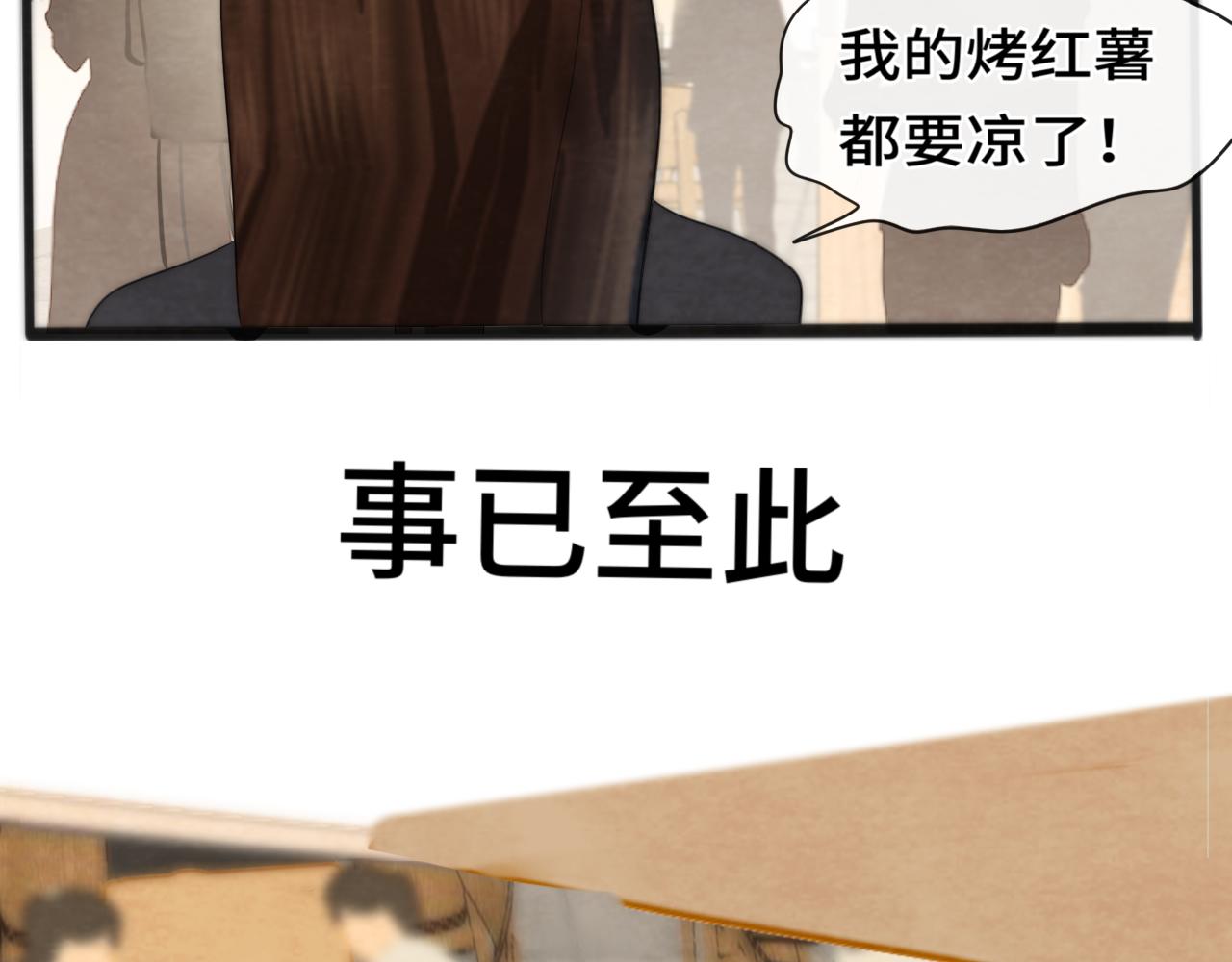 第45话 地瓜之恋28