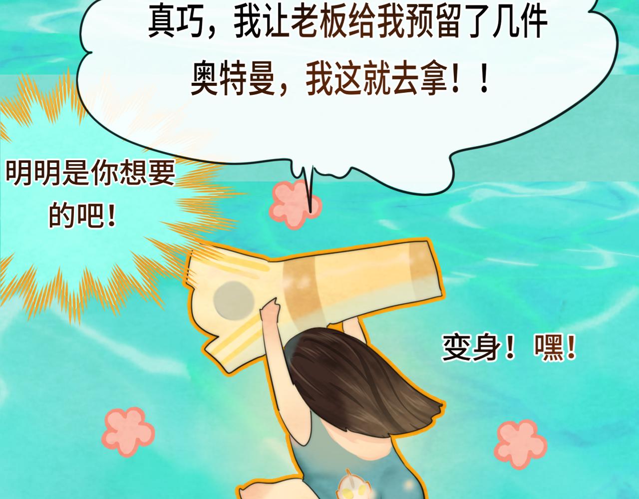 第42话一起冬泳吧！120