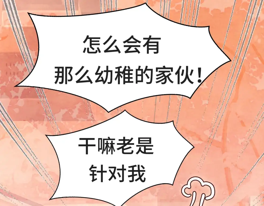 109这部漫画女主果然有问题102