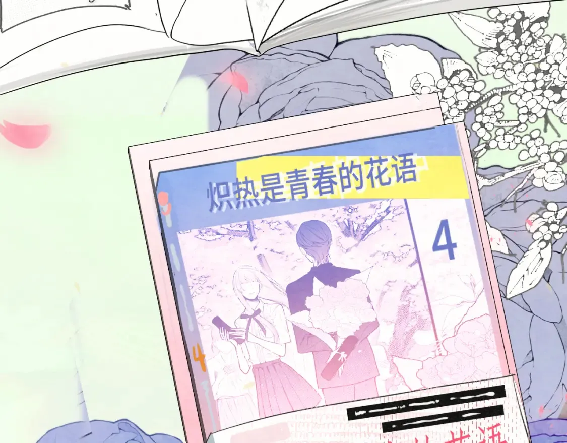 第116集炽热是青春的花语183