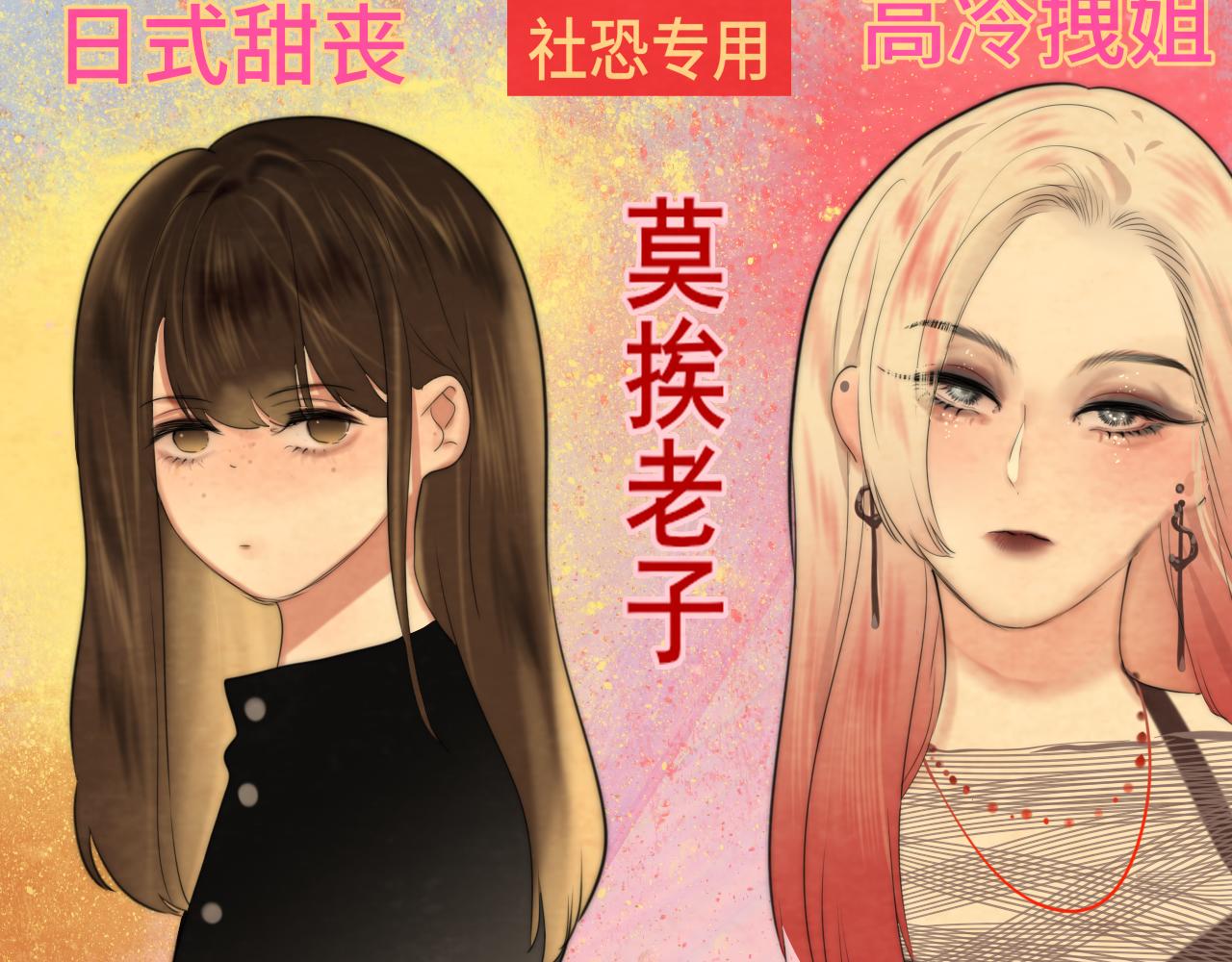 第51话 潮流达人52
