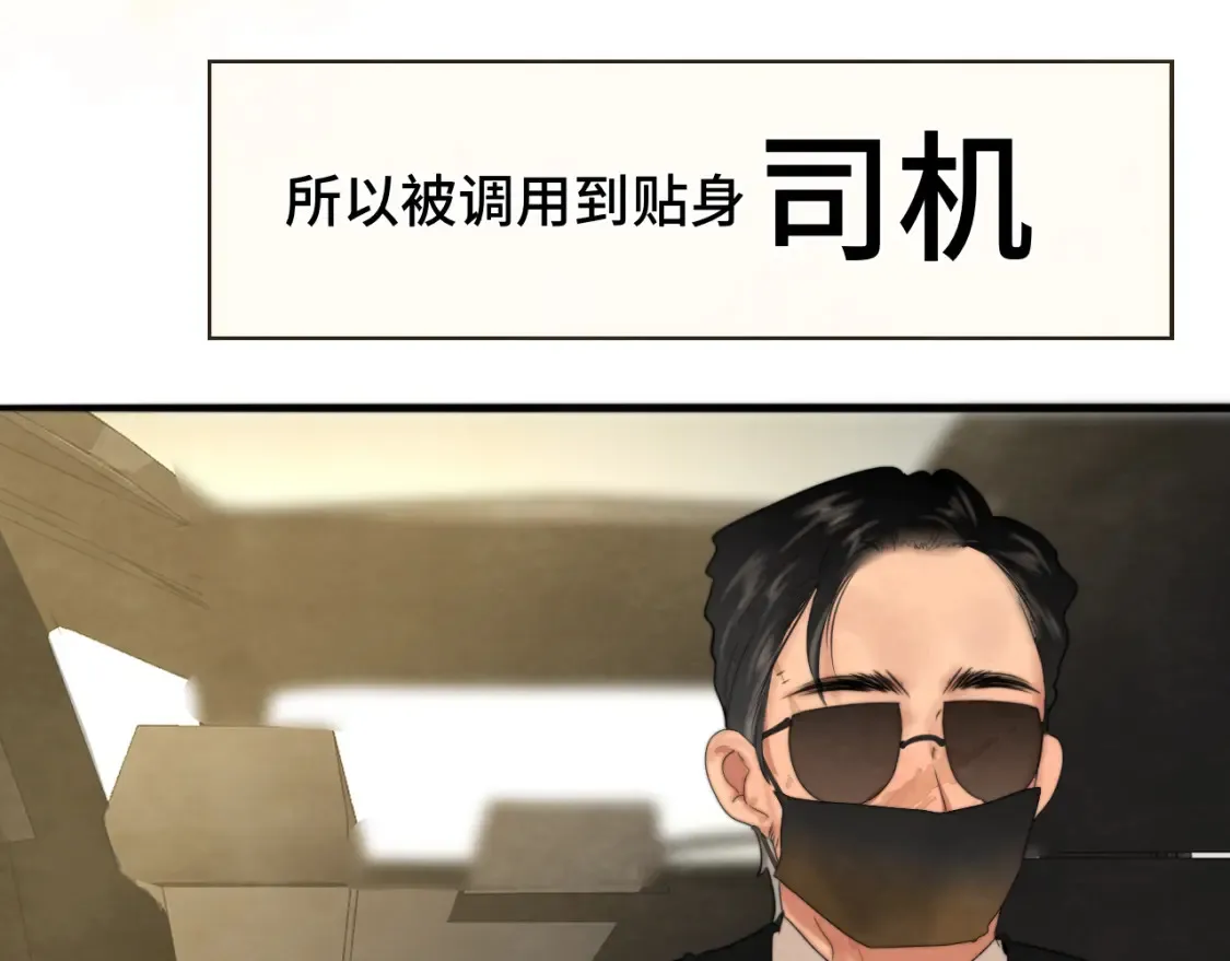 第65话 小少爷的秘密5