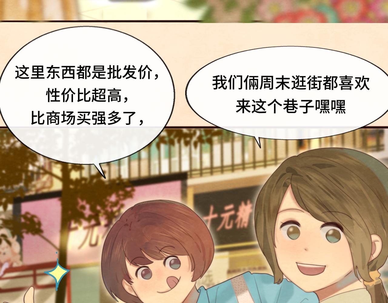 第66话和女孩子的周末58