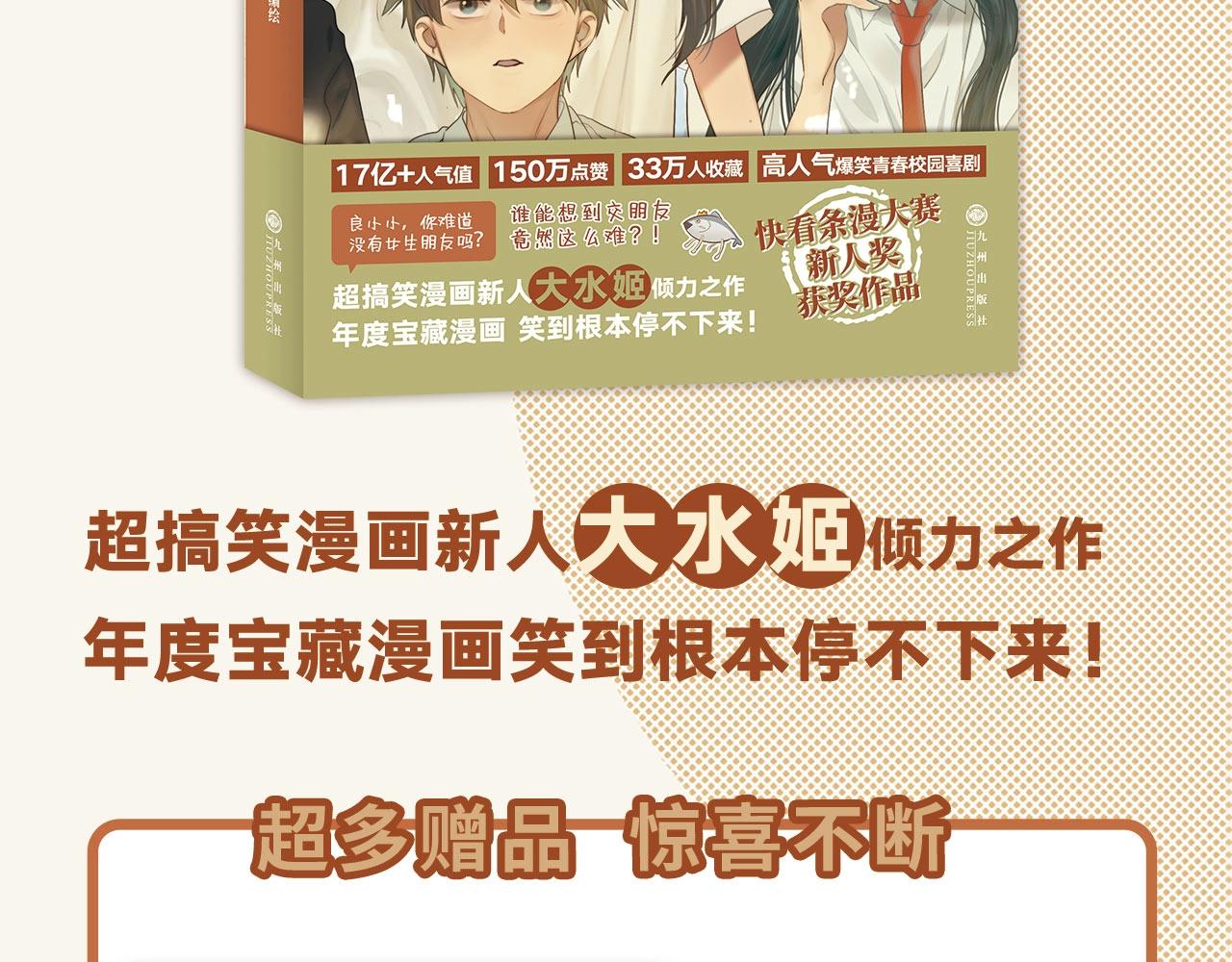 单行本来啦！3