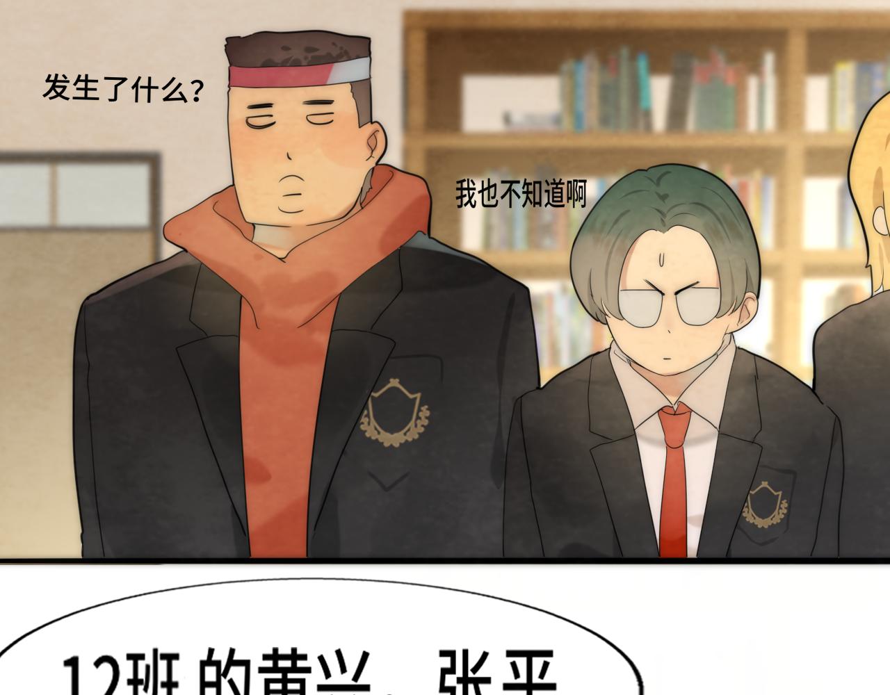 第45话 地瓜之恋77