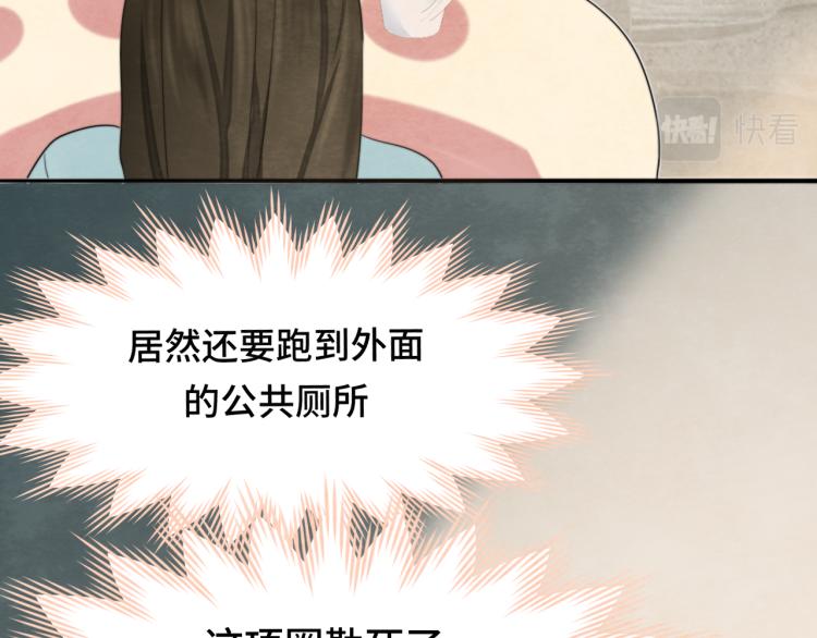 第33话 我和他互换身体了_!105