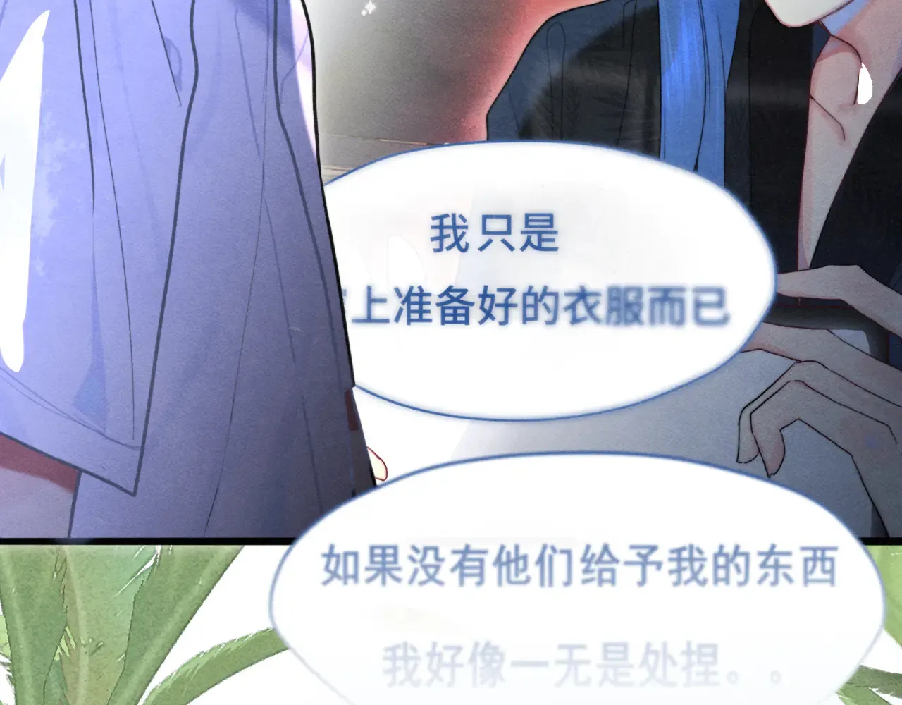 第125话 生活不是恋综43